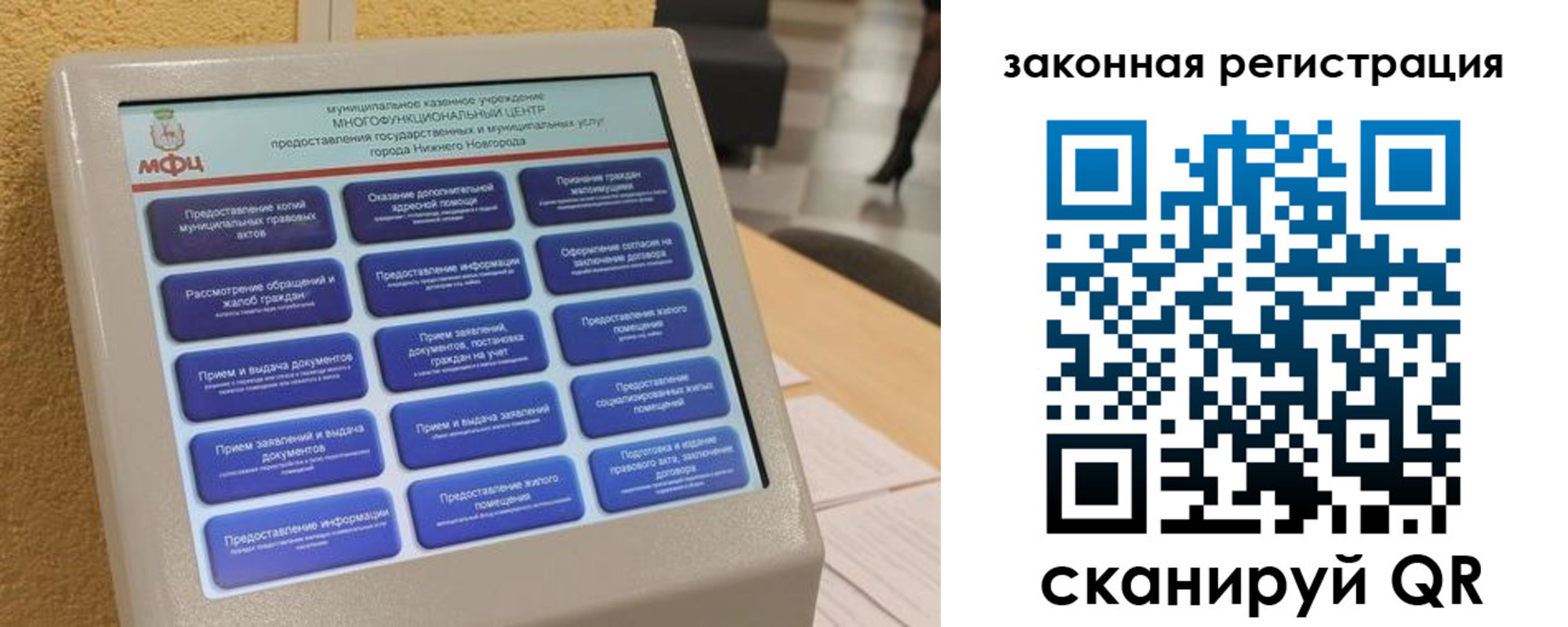 прописка 2025 в Отрадном