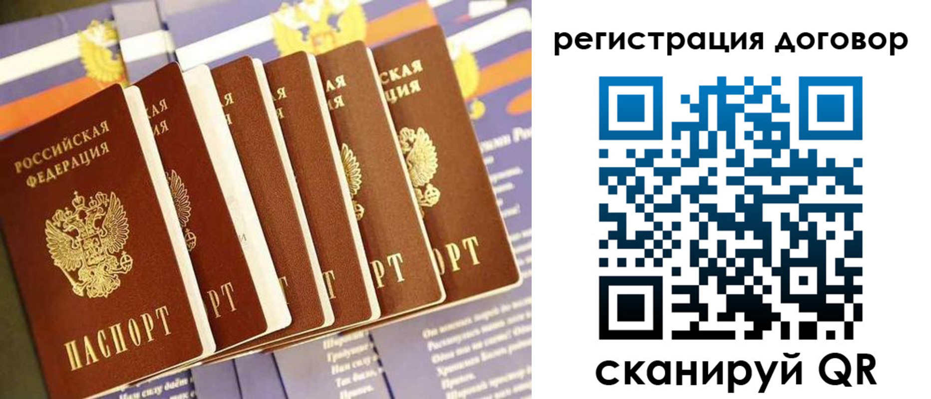 временная регистрация законно в Отрадном