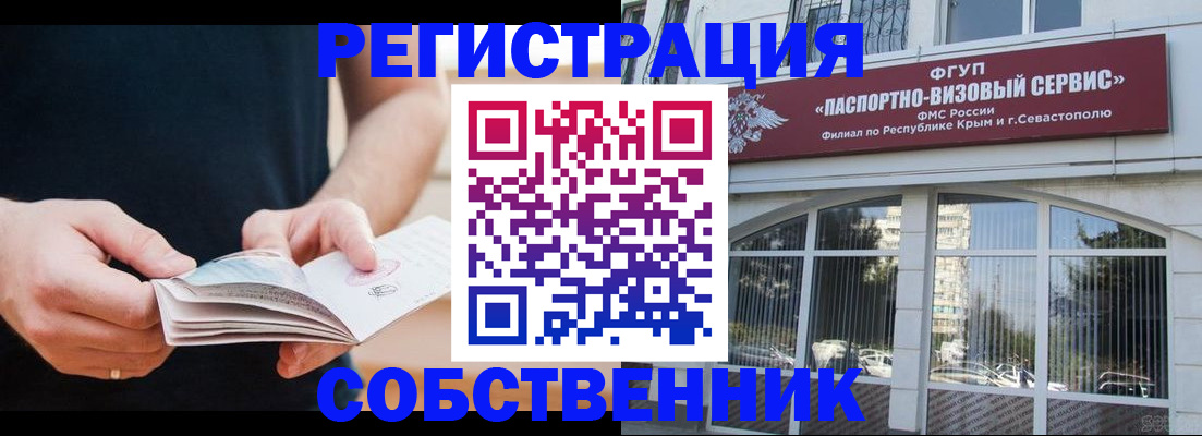 временная регистрация законно в Отрадном