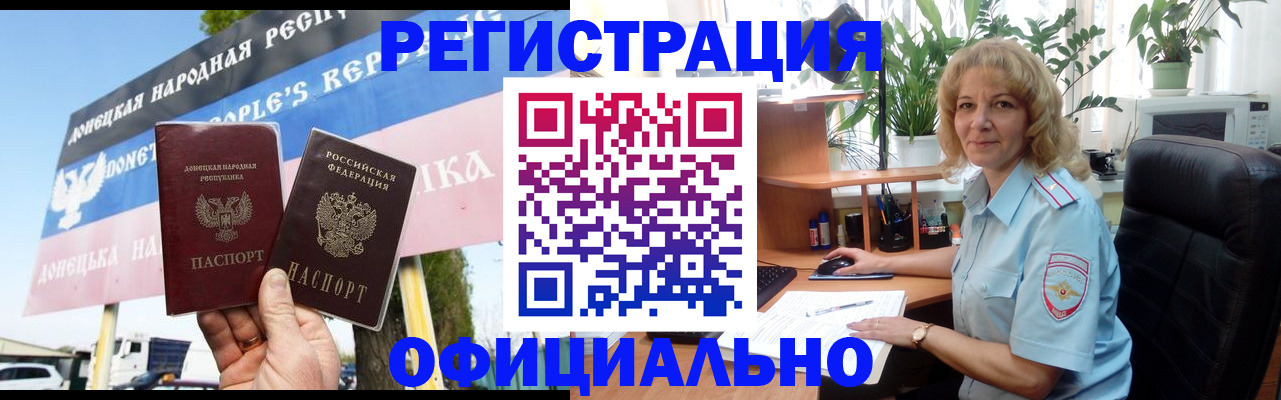 прописка в квартире в Отрадном